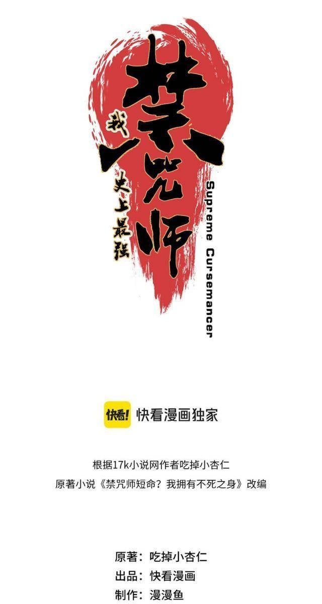 Cấm Chú Sư Mạnh Nhất Lịch Sử - Page 7