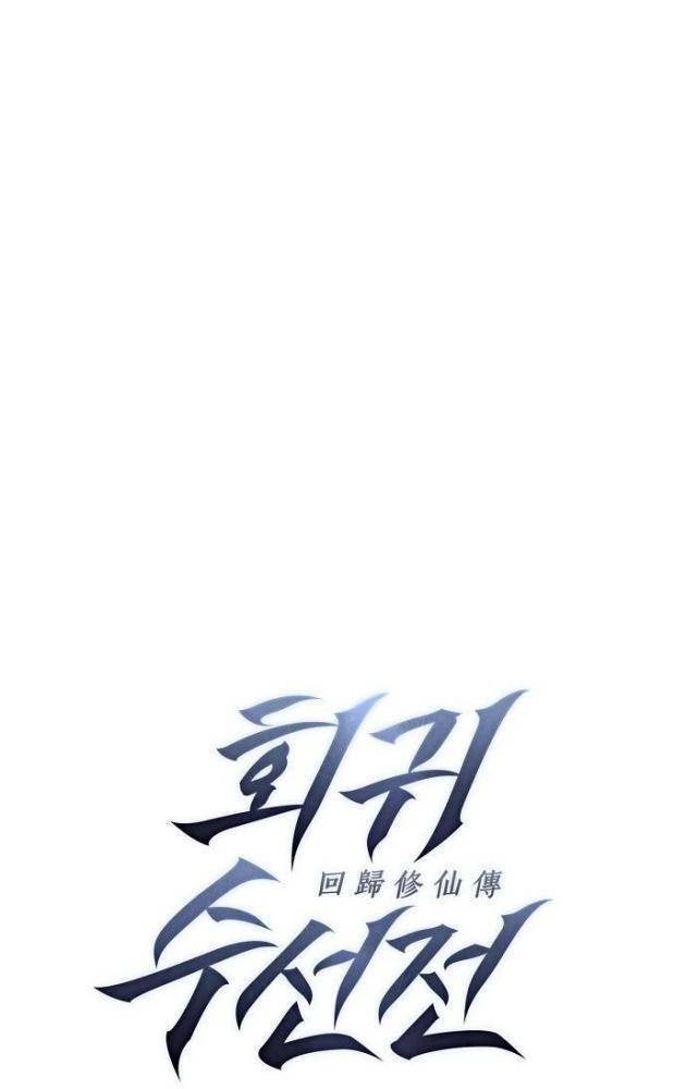 Tôi Hồi Sinh Vào Cuốn Truyện Tu Tiên - Page 9