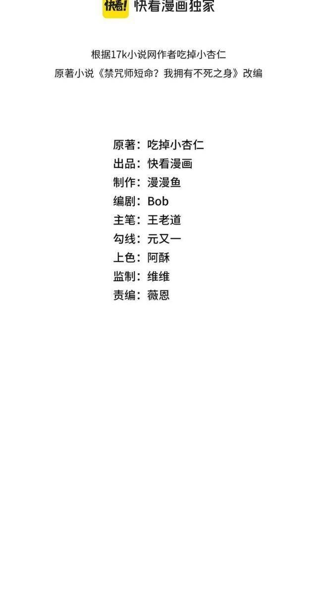 Cấm Chú Sư Mạnh Nhất Lịch Sử - Page 9