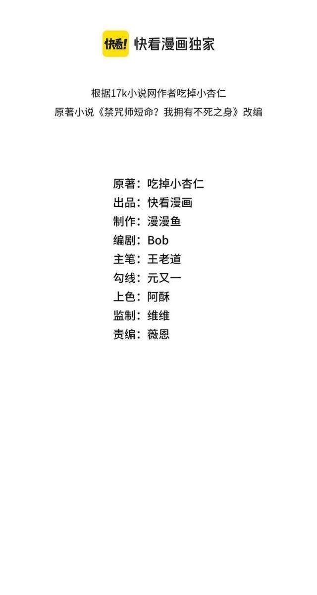Cấm Chú Sư Mạnh Nhất Lịch Sử - Page 10