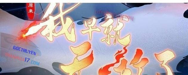 Hóa Ra Ta Sớm Đã Vô Địch - Page 2