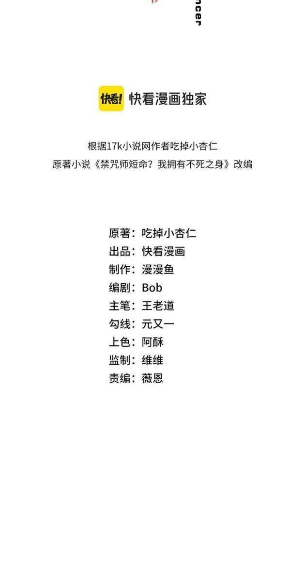 Cấm Chú Sư Mạnh Nhất Lịch Sử - Page 11