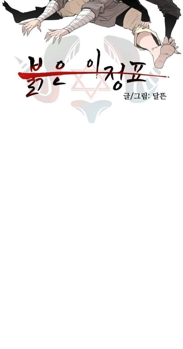 Viên Đá Đỏ - Page 11
