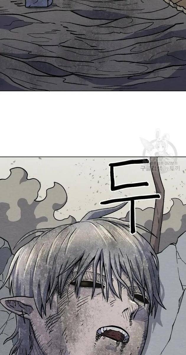 Cánh Cổng Asura - Page 53