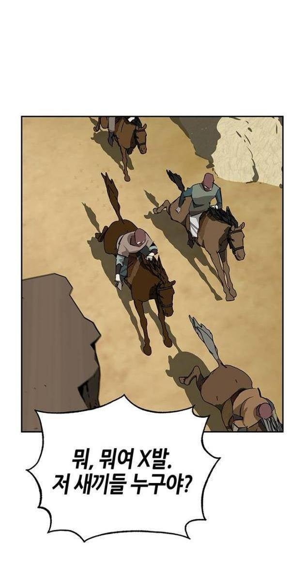 Võ Lâm Phương Tây - Page 88