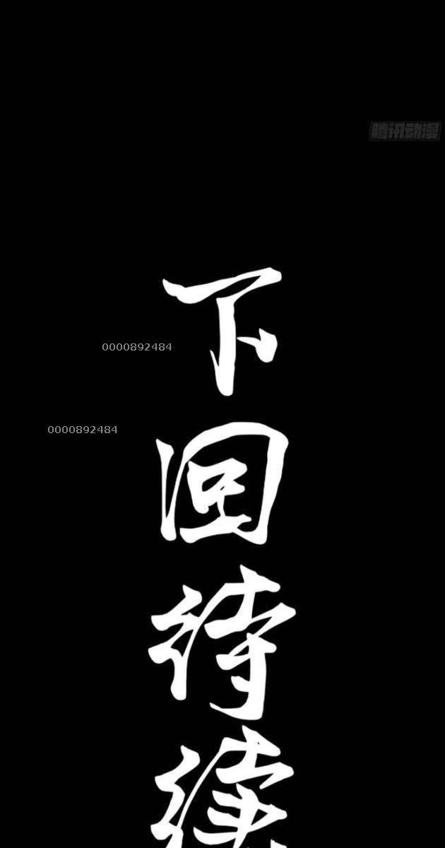 Tinh Giáp Hồn Tướng - Page 73