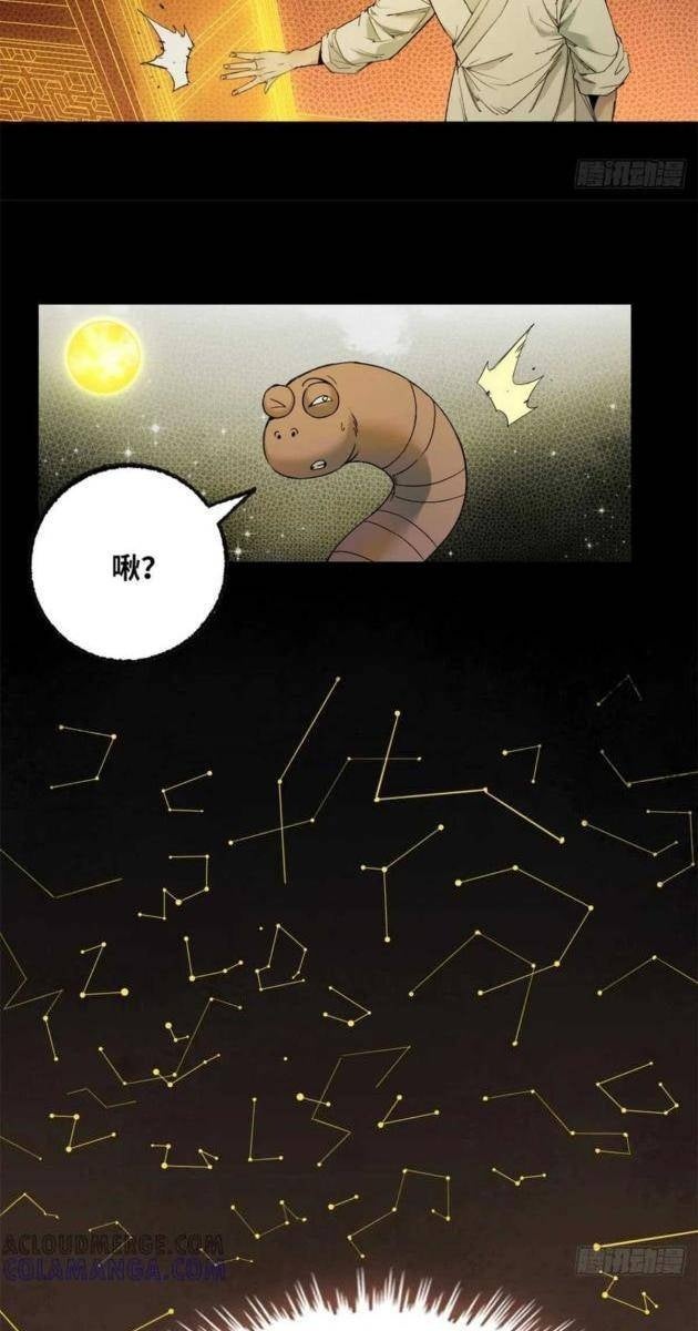 Xích Tâm Tuần Thiên - Page 53