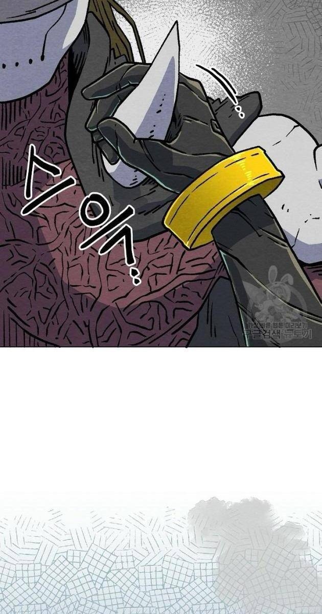 Cánh Cổng Asura - Page 17