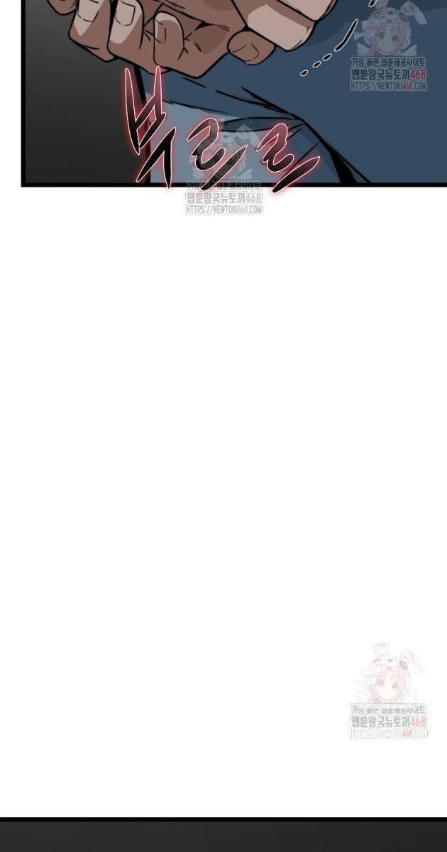 Kẻ Không Thuộc Về Loài Người - Page 71