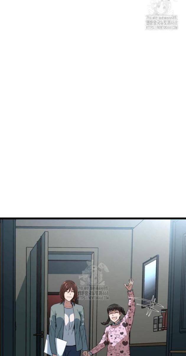 Kẻ Không Thuộc Về Loài Người - Page 39