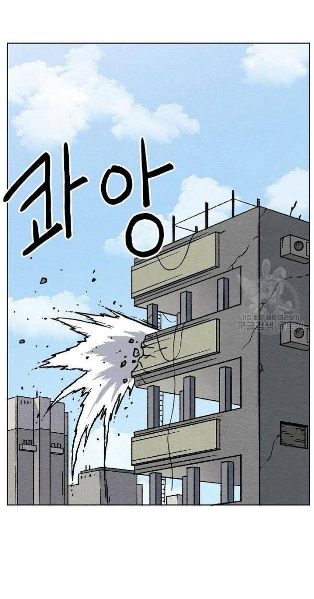 Cánh Cổng Asura - Page 43