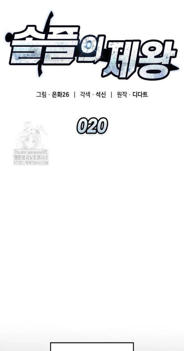 Độc Chiến Đế Vương - Page 13