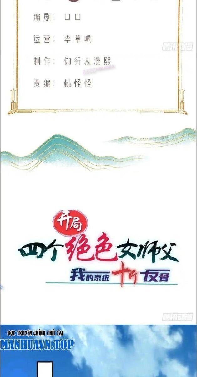 Bắt Đầu Với Sư Phụ Tuyệt Sắc Xinh Đẹp: Hệ Thống Thập Cân Phản Cốt - Page 3