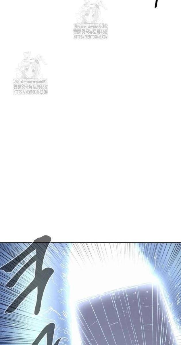 Tiếng Thét Cuồng Bạo - Page 41