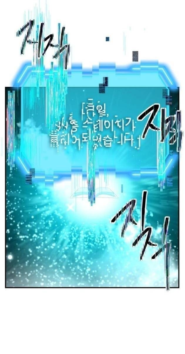 Tôi Là Thợ Săn Có Kĩ Năng Tự Sát Cấp SSS - Page 19