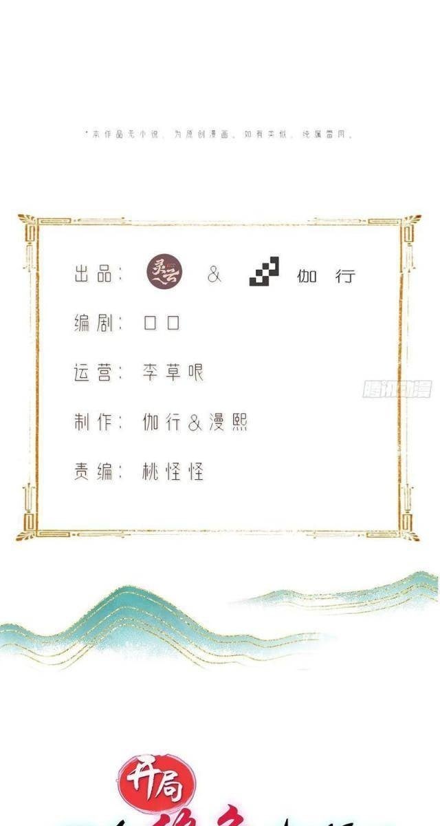 Bắt Đầu Với Sư Phụ Tuyệt Sắc Xinh Đẹp: Hệ Thống Thập Cân Phản Cốt - Page 7