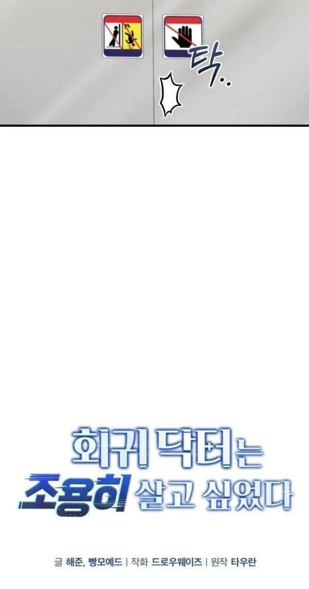 Bác Sĩ Hồi Quy Chỉ Muốn Sống Bình Lặng - Page 23