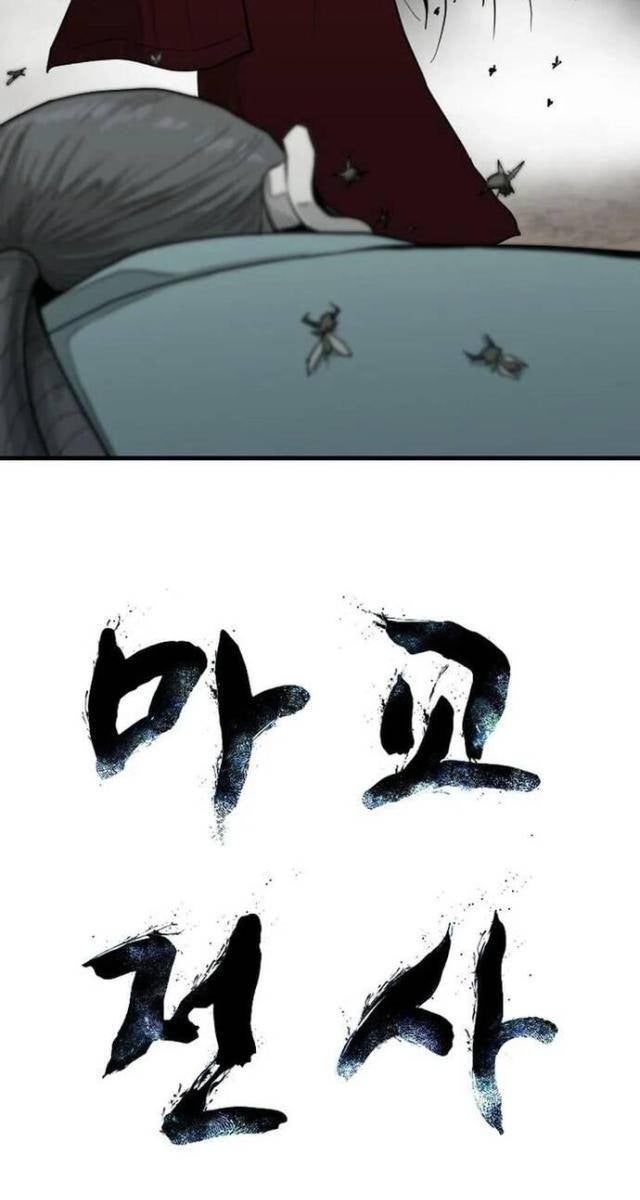 Ma Chiến Sĩ - Page 3