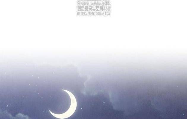 Ngoại Tôn Thiên Tài Của Nam Cung Thế Gia - Page 49