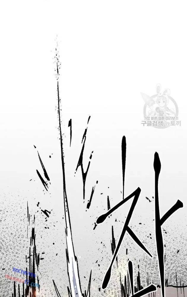 Cánh Cổng Asura - Page 58