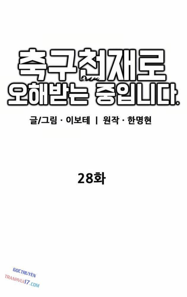 Tôi Bị Hiểu Lầm Là Siêu Sao Trên Sân Cỏ - Page 61