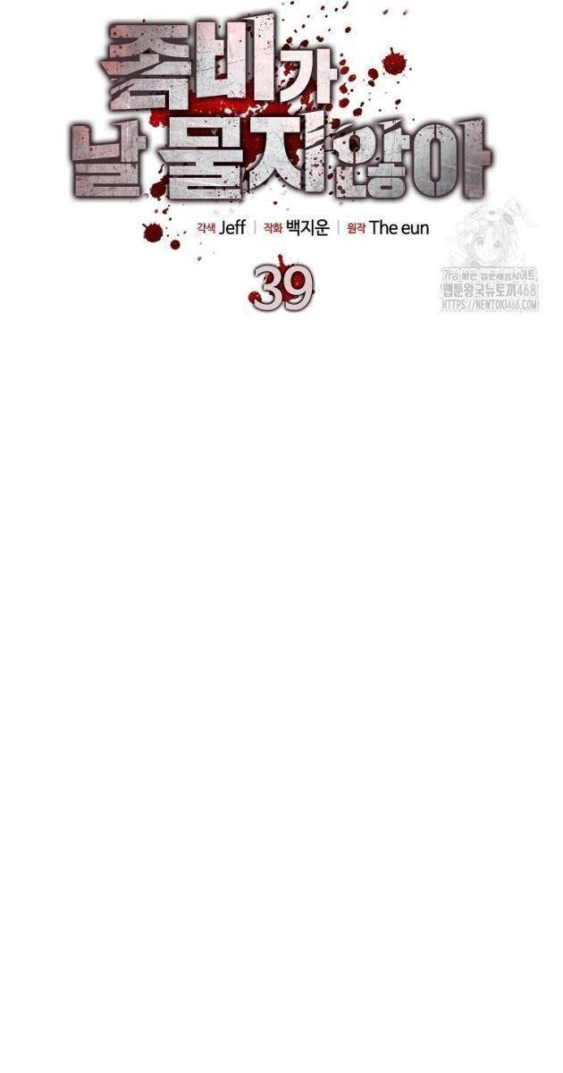 Kẻ Không Thuộc Về Loài Người - Page 37