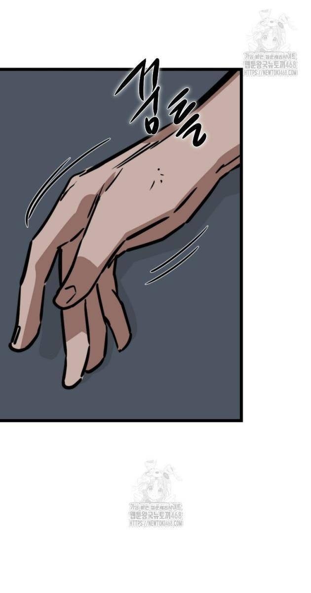 Kẻ Không Thuộc Về Loài Người - Page 42