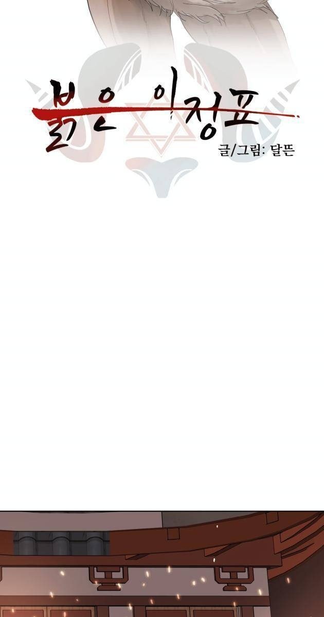 Viên Đá Đỏ - Page 2