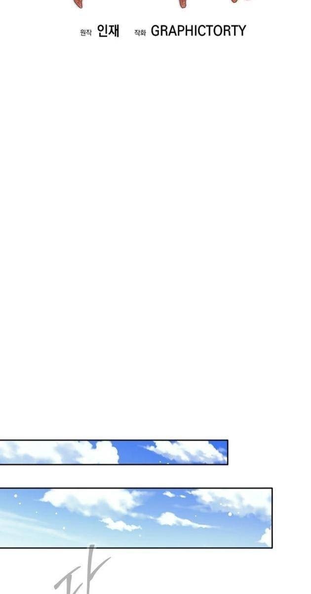 Đứa Con Ngoài Giá Thú Có Khả Năng Hấp Thụ Vũ Khí - Page 76