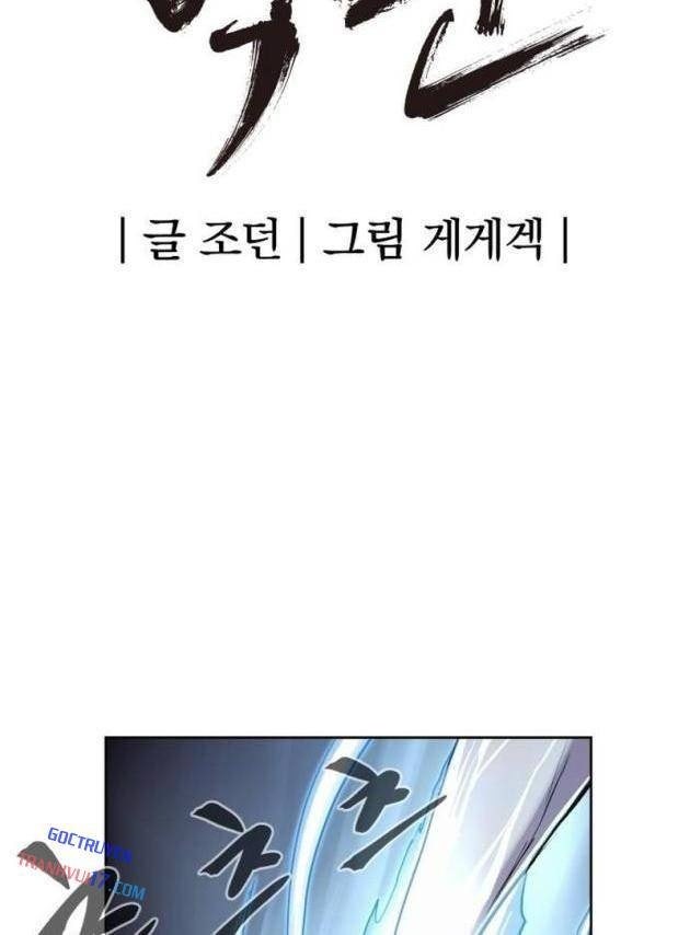 Tiếng Thét Cuồng Bạo - Page 12