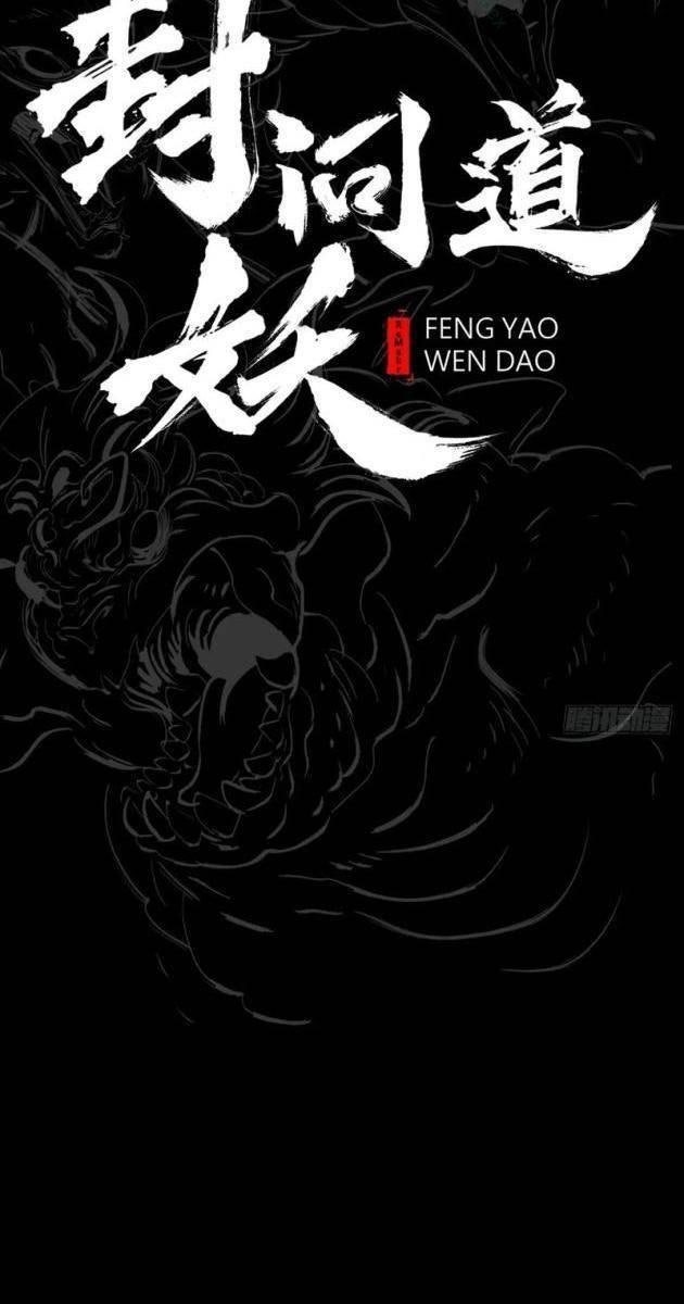 Phong Yêu Vấn Đạo - Page 8