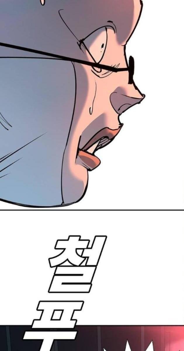 Cao Trung Đại Chiến - Page 93