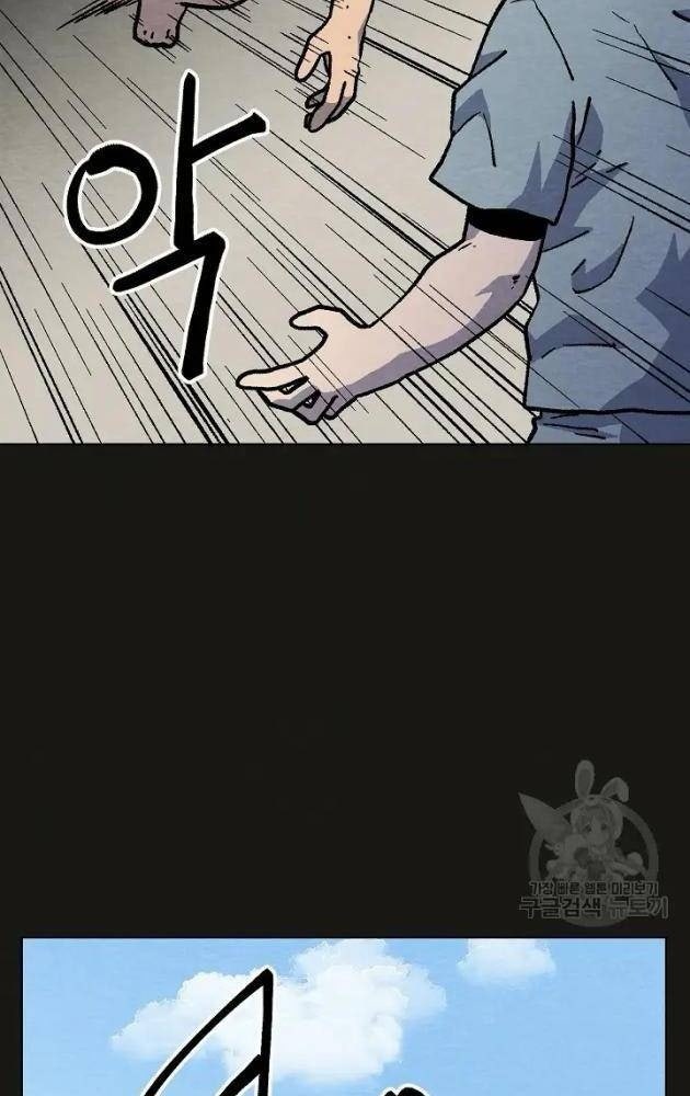 Cánh Cổng Asura - Page 17