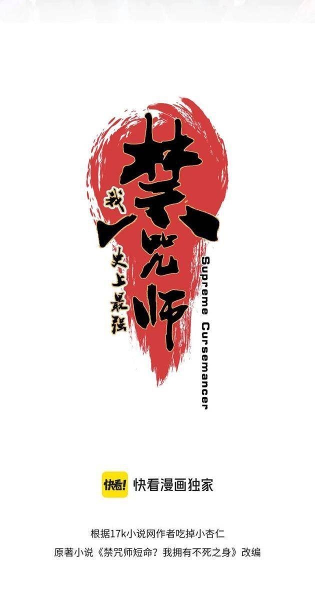 Cấm Chú Sư Mạnh Nhất Lịch Sử - Page 15