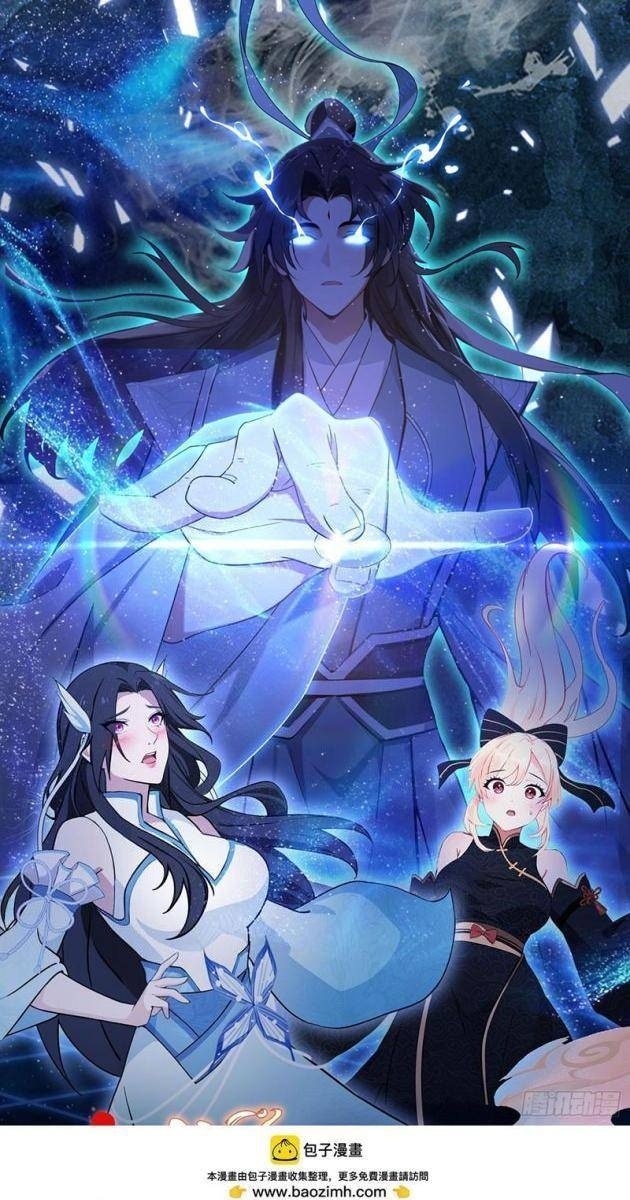 Hóa Ra Ta Sớm Đã Vô Địch - Page 1