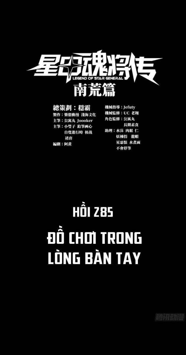 Tinh Giáp Hồn Tướng - Page 1