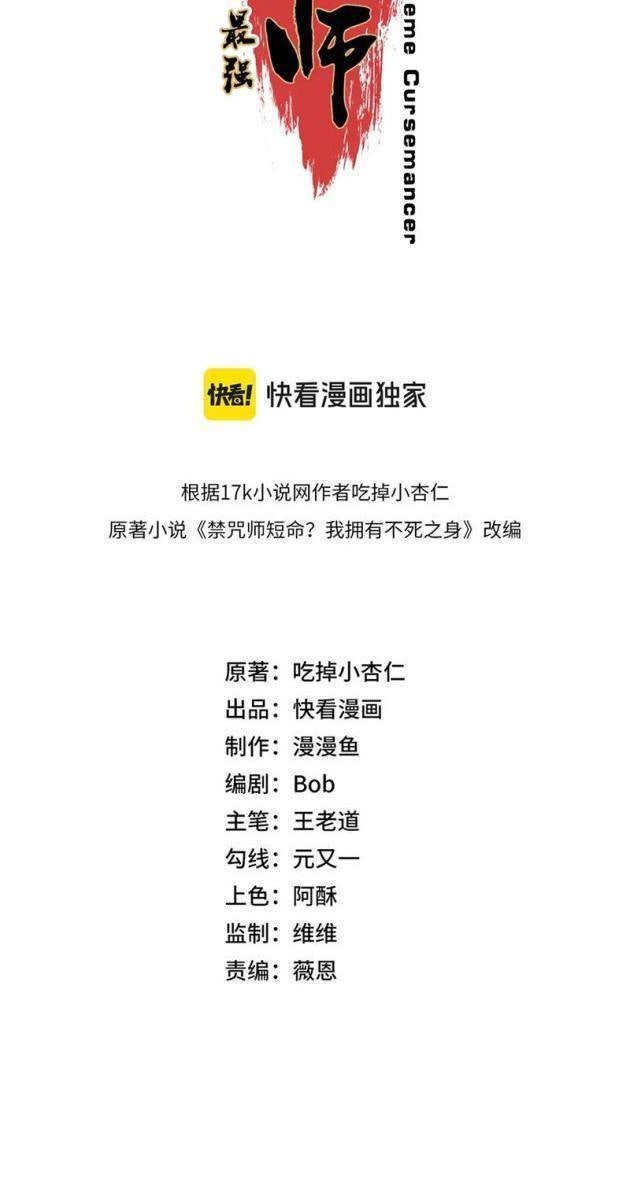 Cấm Chú Sư Mạnh Nhất Lịch Sử - Page 7
