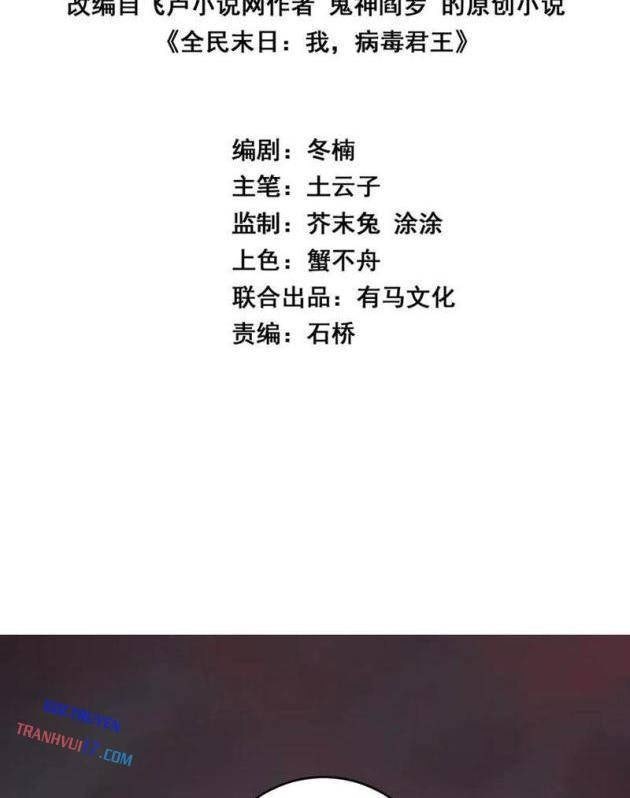 Toàn Dân Tận Thế: Ta, Virus Quân Vương - Page 2