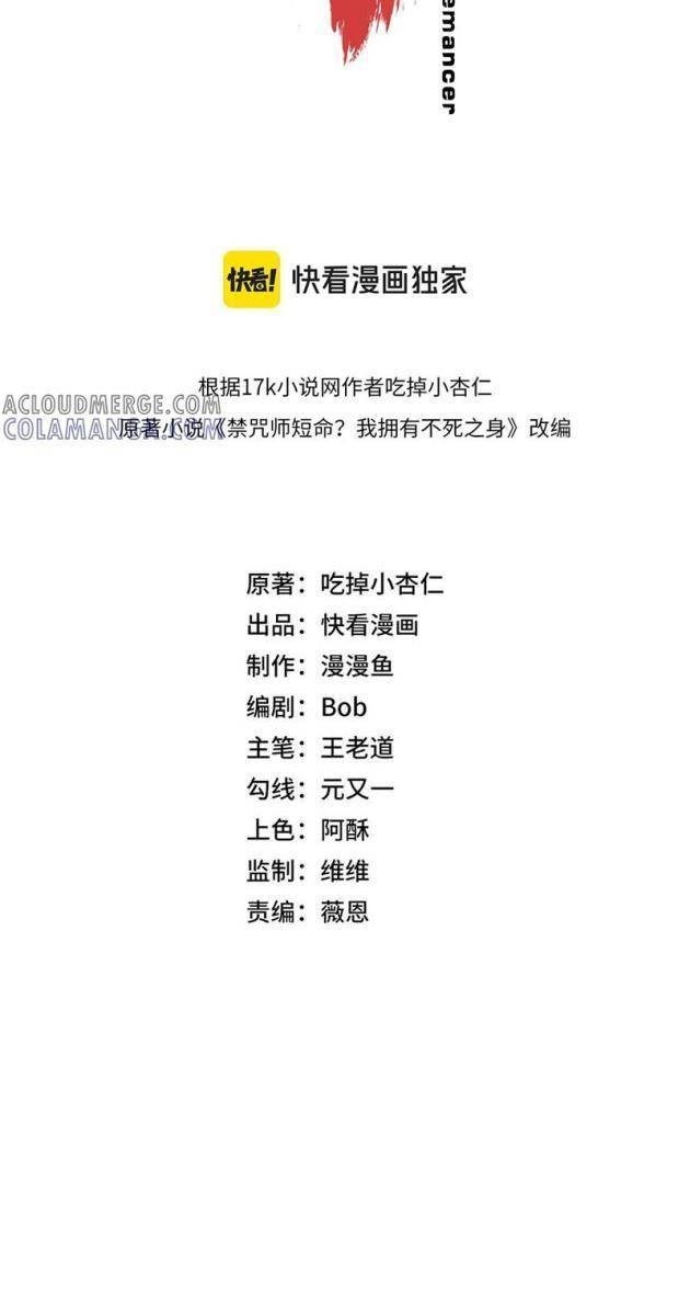 Cấm Chú Sư Mạnh Nhất Lịch Sử - Page 15