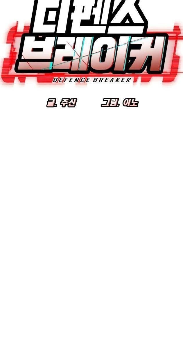 Phá Vỡ Phòng Thủ - Page 11
