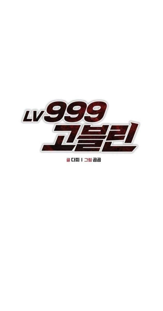 Goblin Cấp 999 - Page 44