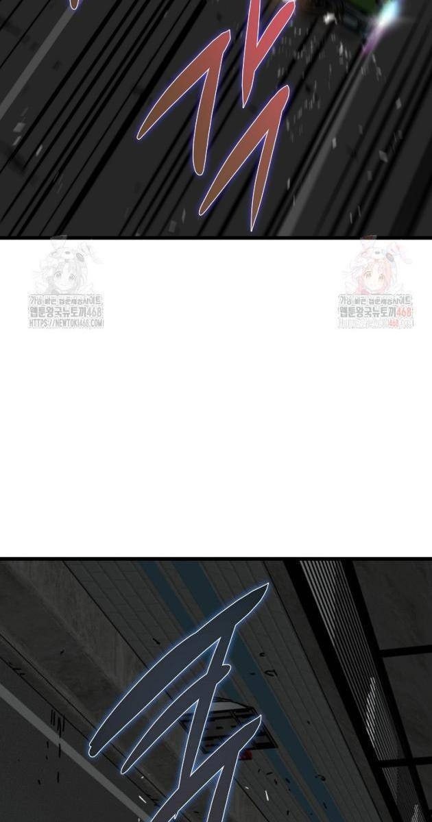 Kẻ Không Thuộc Về Loài Người - Page 20
