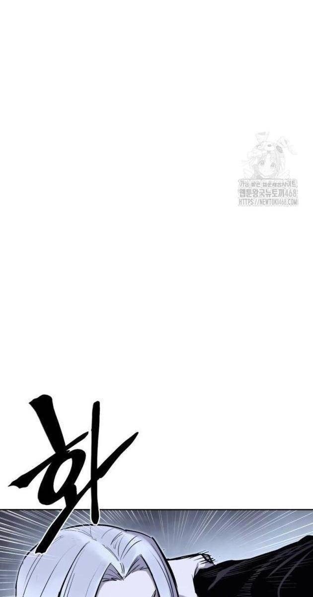 Tiếng Thét Cuồng Bạo - Page 39