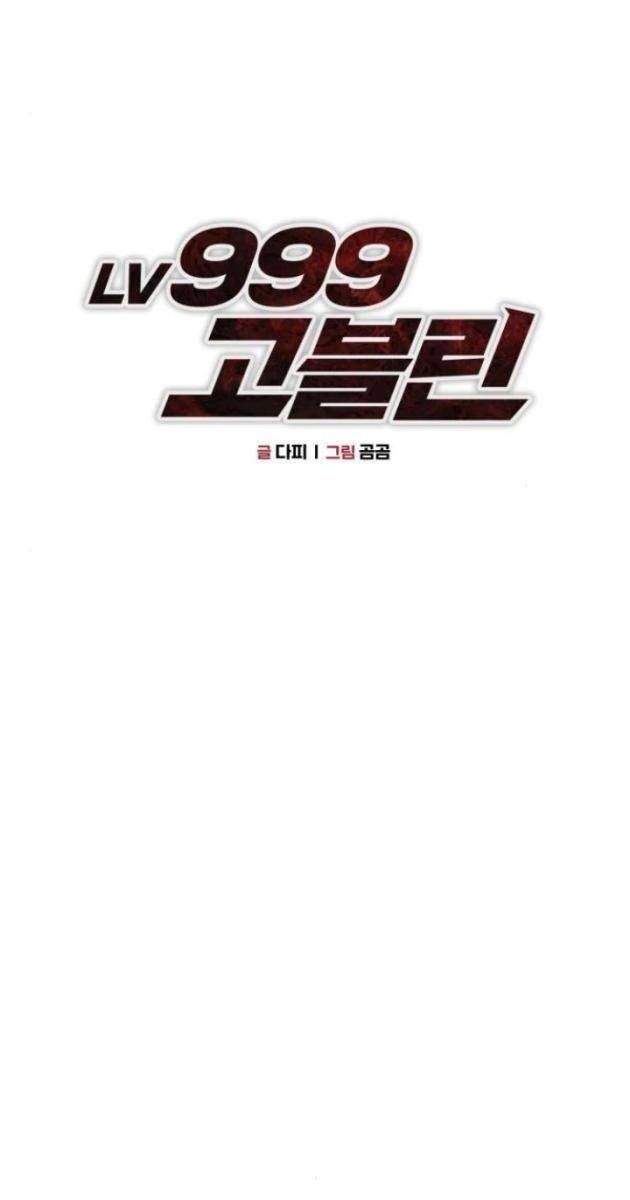 Goblin Cấp 999 - Page 51