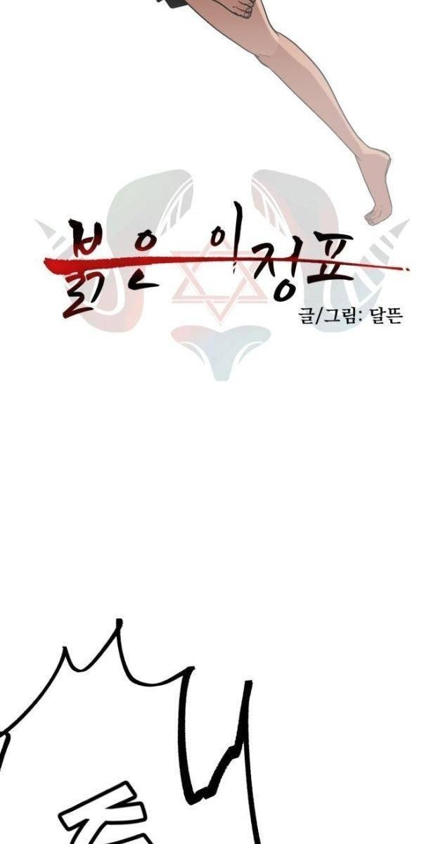 Viên Đá Đỏ - Page 2
