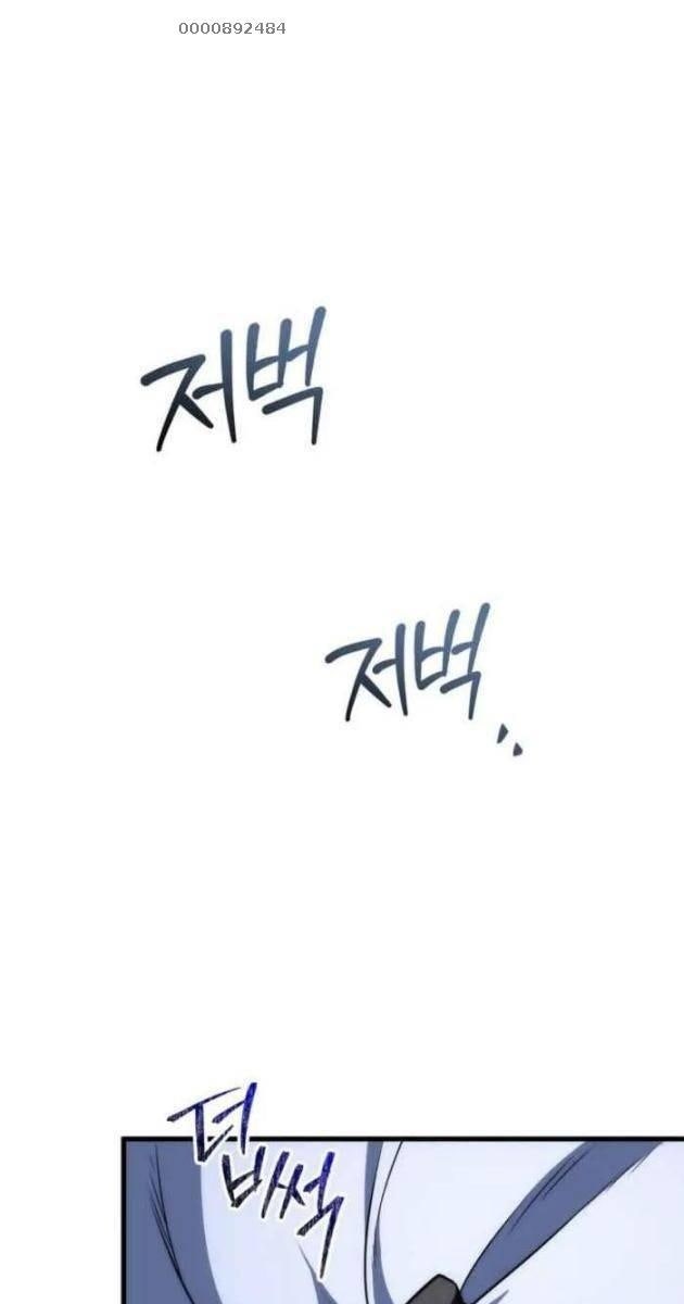 Hoàng Đế Thép - Page 8