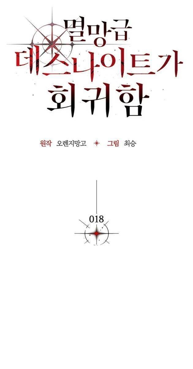 Tử Kỵ Sĩ Diệt Thế Hồi Quy - Page 31