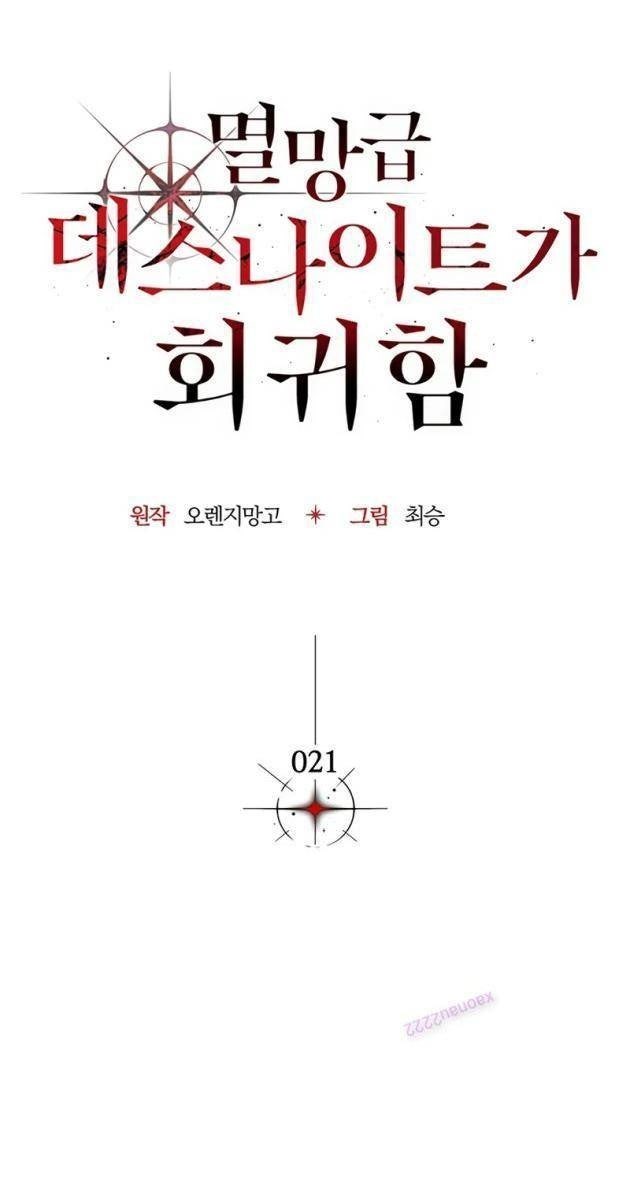Tử Kỵ Sĩ Diệt Thế Hồi Quy - Page 13