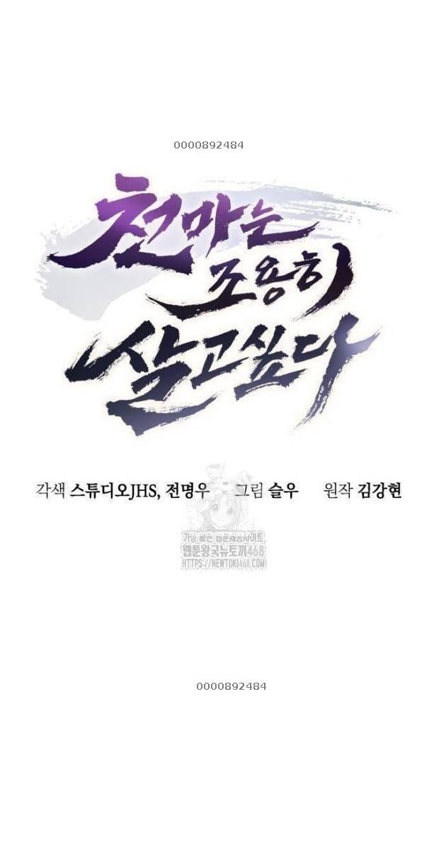 Thiên Ma Muốn Sống Một Cuộc Đời Bình Lặng - Page 34
