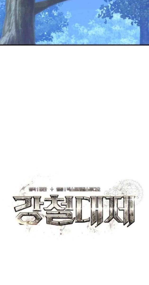 Hoàng Đế Thép - Page 62
